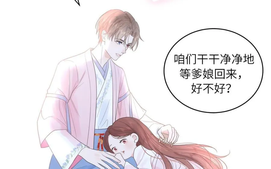 第6话 拜见师尊大人！ 第21页