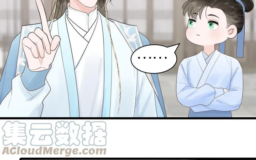 第6话 拜见师尊大人！ 第25页