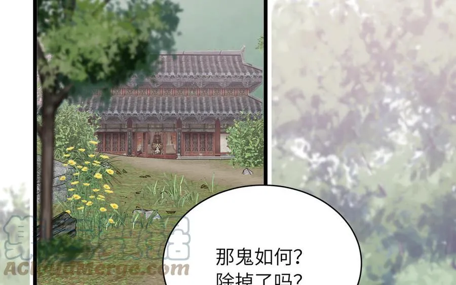 第6话 拜见师尊大人！ 第28页