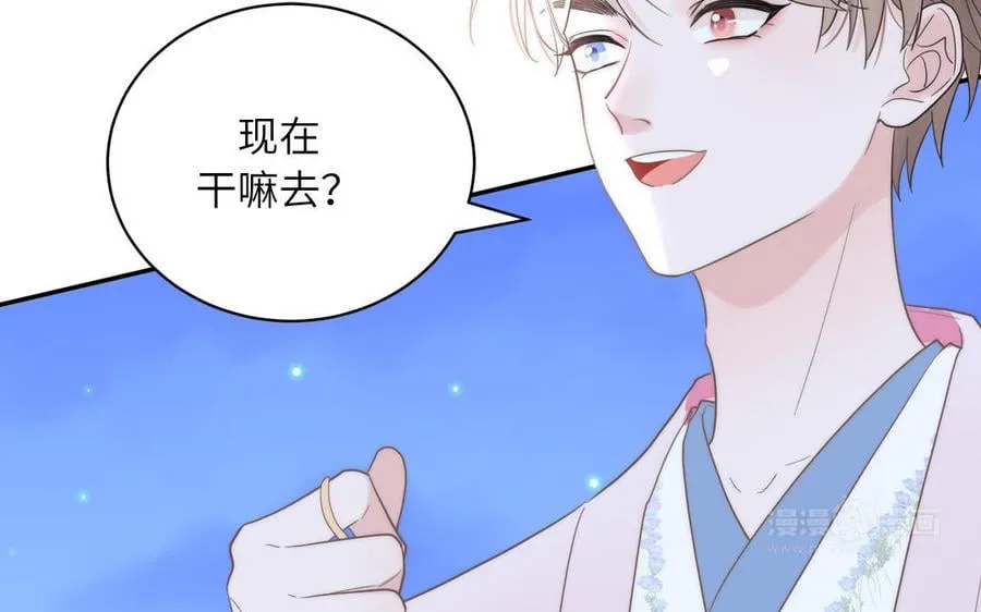 第6话 拜见师尊大人！ 第32页