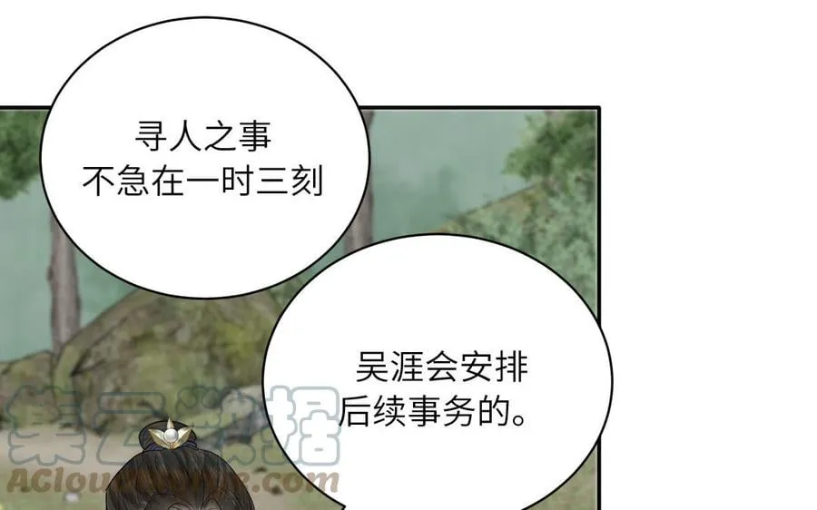 第6话 拜见师尊大人！ 第34页