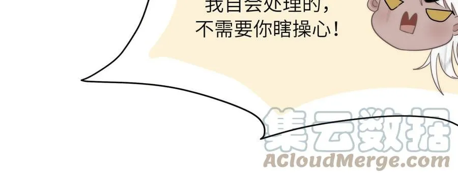 第6话 拜见师尊大人！ 第37页