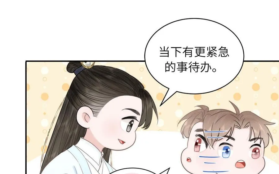 第6话 拜见师尊大人！ 第38页