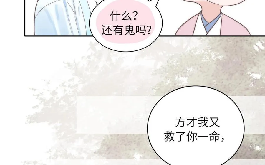 第6话 拜见师尊大人！ 第39页