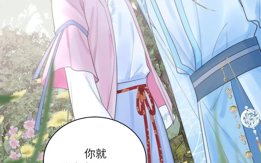 第6话 拜见师尊大人！ 第41页