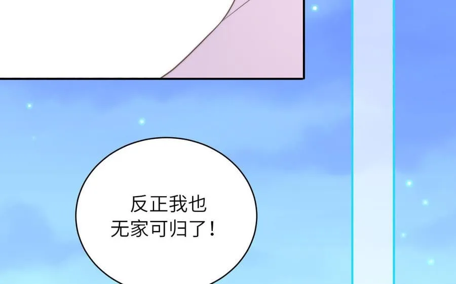 第6话 拜见师尊大人！ 第48页