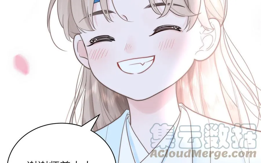 第6话 拜见师尊大人！ 第58页