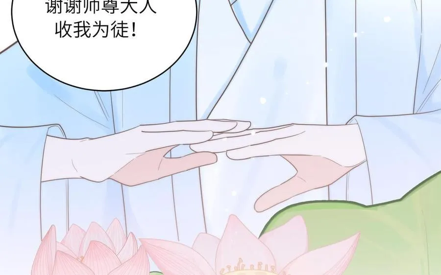 第6话 拜见师尊大人！ 第59页