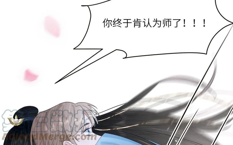 第6话 拜见师尊大人！ 第61页