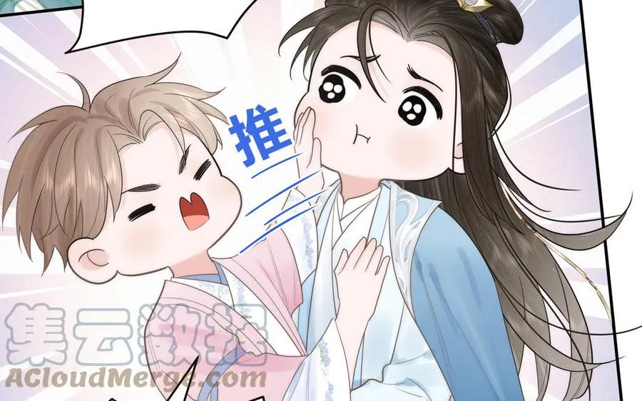 第6话 拜见师尊大人！ 第64页
