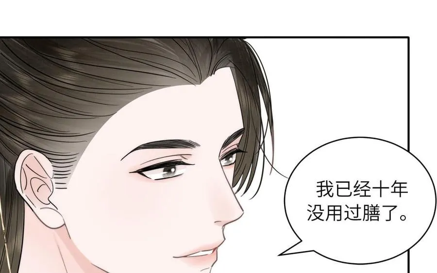第6话 拜见师尊大人！ 第68页