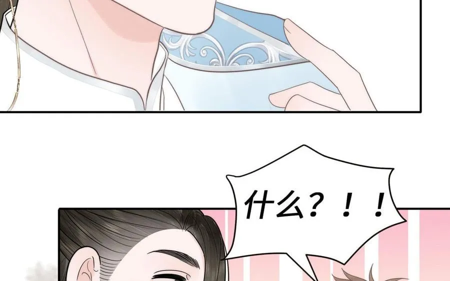 第6话 拜见师尊大人！ 第69页
