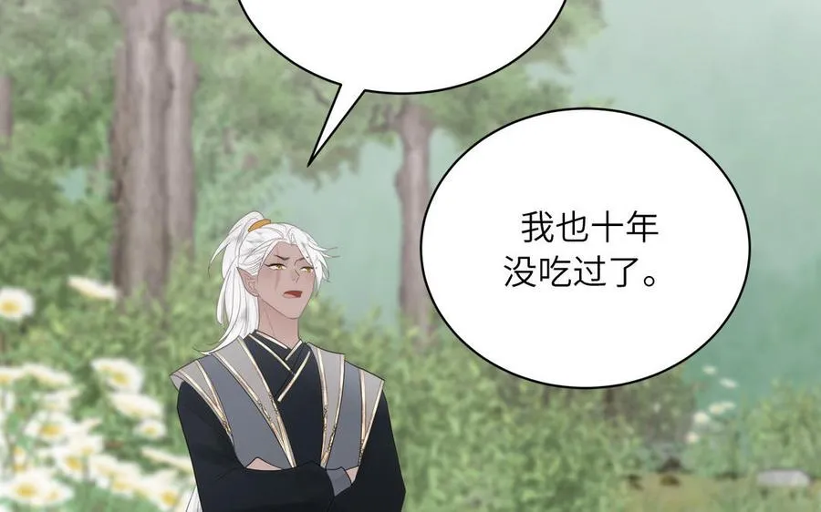 第6话 拜见师尊大人！ 第71页
