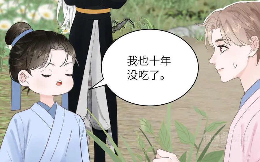 第6话 拜见师尊大人！ 第72页