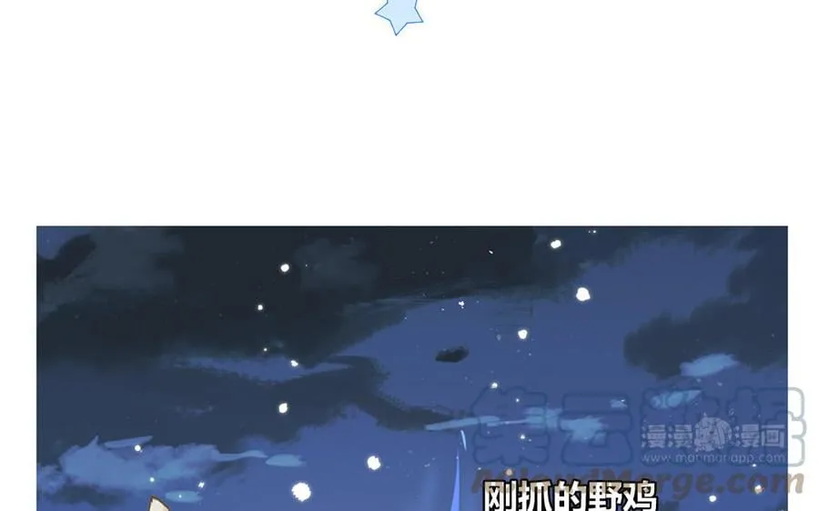 第6话 拜见师尊大人！ 第82页