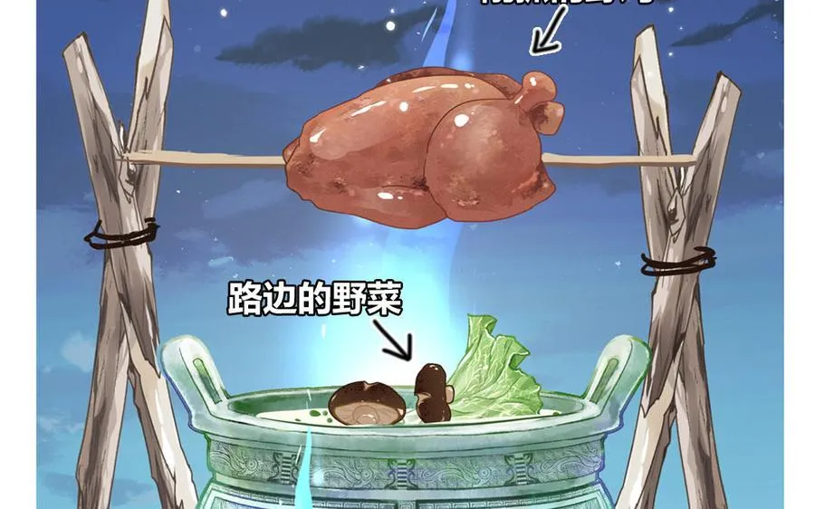 第6话 拜见师尊大人！ 第83页