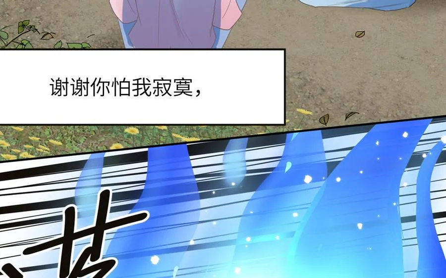 第6话 拜见师尊大人！ 第87页