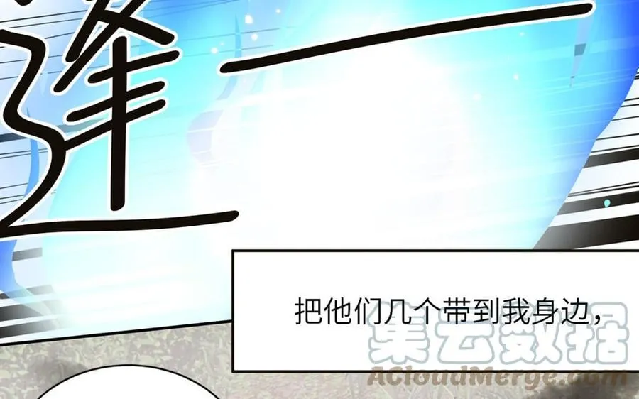 第6话 拜见师尊大人！ 第88页