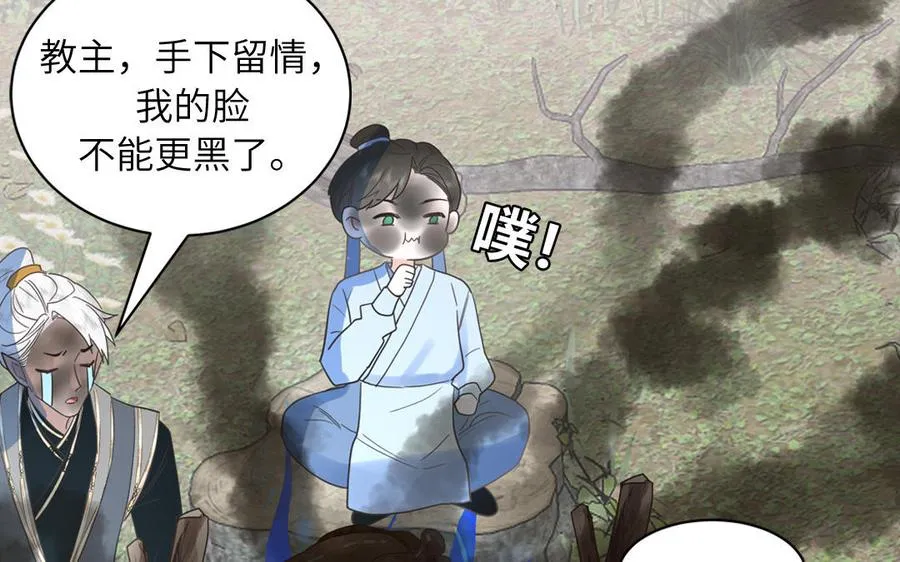 第6话 拜见师尊大人！ 第89页