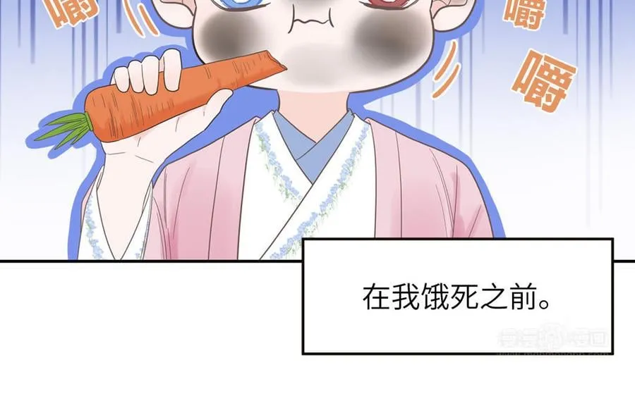 第6话 拜见师尊大人！ 第92页