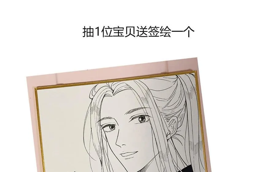 第6话 拜见师尊大人！ 第95页