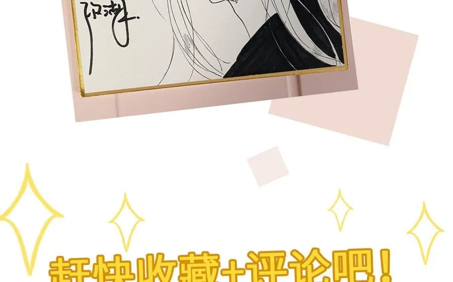 第6话 拜见师尊大人！ 第96页