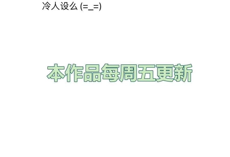 第6话 拜见师尊大人！ 第98页