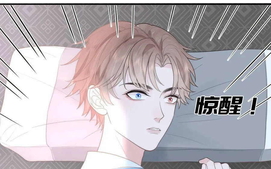 第7话 是拜师还是结婚？ 第11页