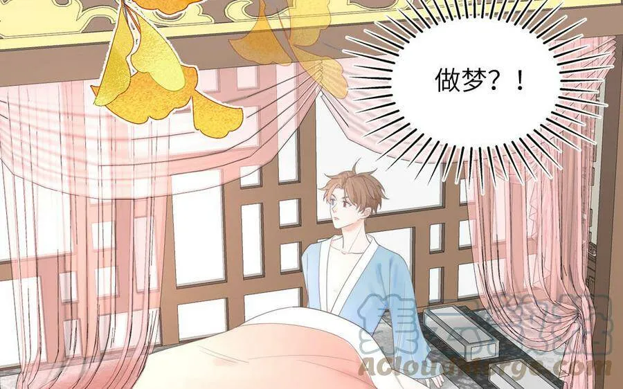 第7话 是拜师还是结婚？ 第13页
