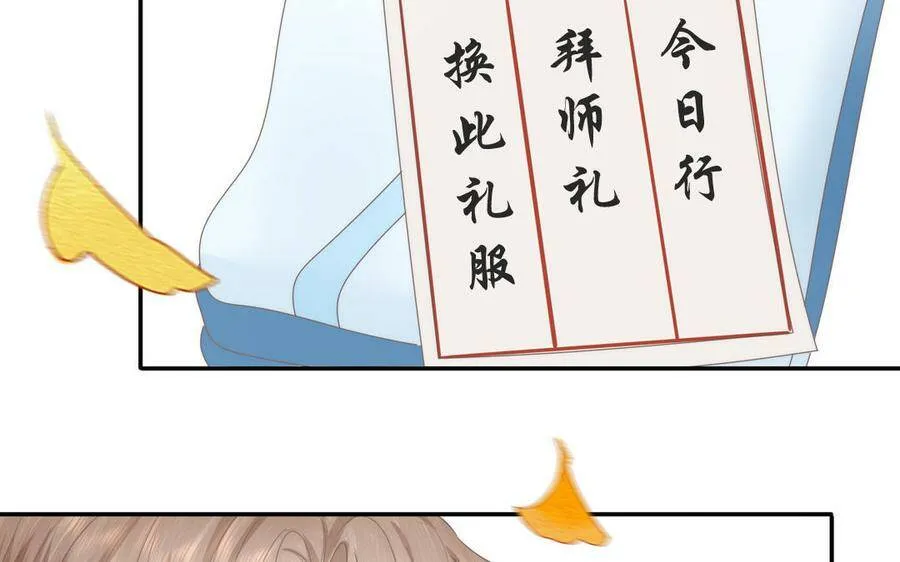 第7话 是拜师还是结婚？ 第15页