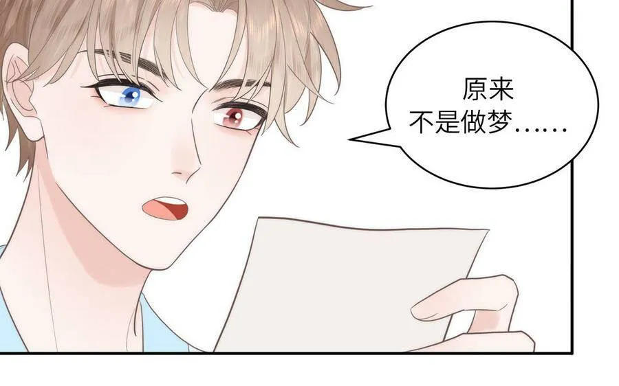 第7话 是拜师还是结婚？ 第16页