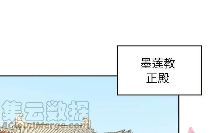 第7话 是拜师还是结婚？ 第17页