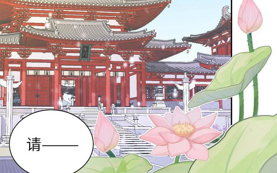 第7话 是拜师还是结婚？ 第18页