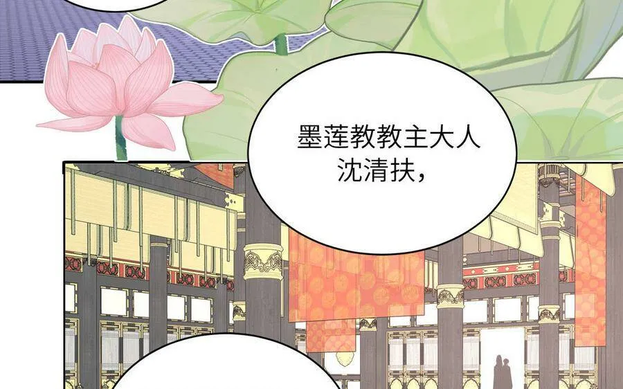 第7话 是拜师还是结婚？ 第19页