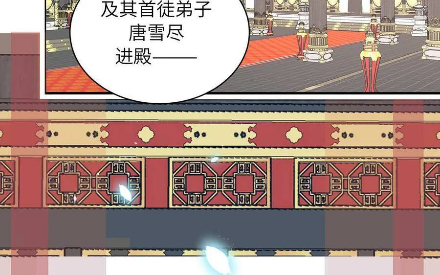 第7话 是拜师还是结婚？ 第20页