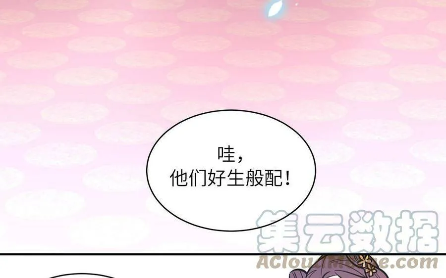 第7话 是拜师还是结婚？ 第25页