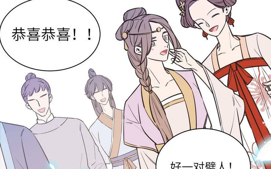第7话 是拜师还是结婚？ 第26页
