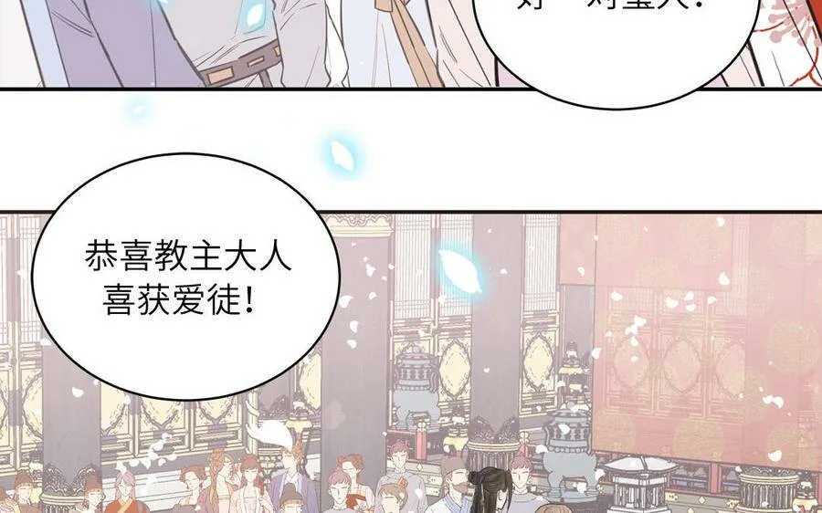 第7话 是拜师还是结婚？ 第27页