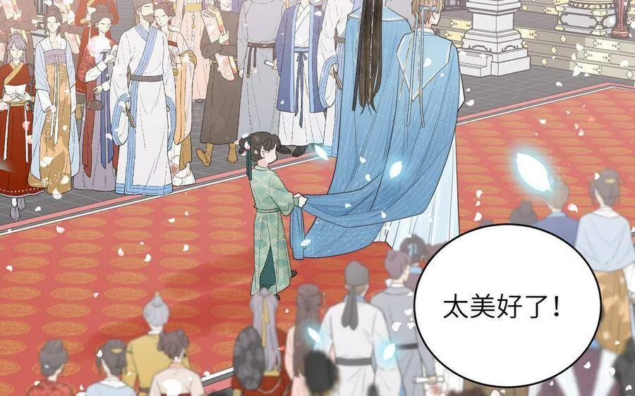 第7话 是拜师还是结婚？ 第28页