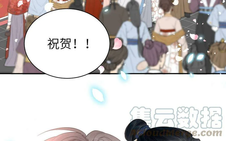 第7话 是拜师还是结婚？ 第29页