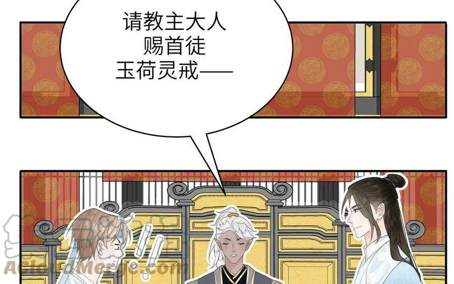 第7话 是拜师还是结婚？ 第33页