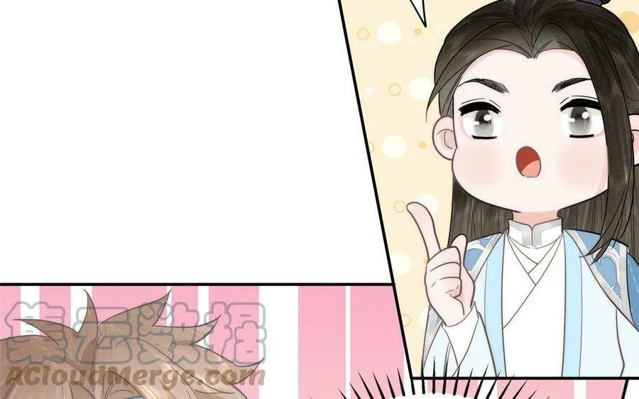 第7话 是拜师还是结婚？ 第41页