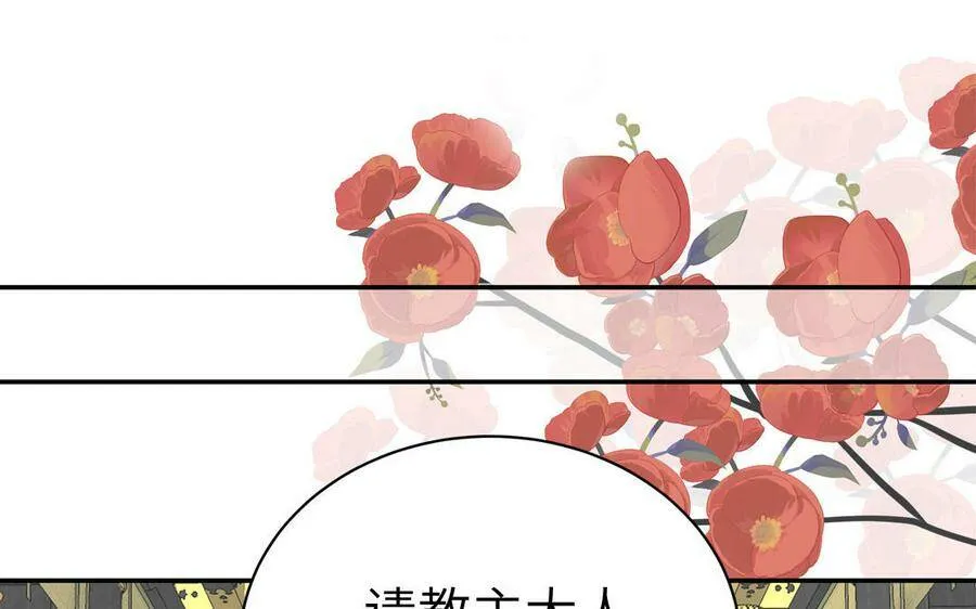 第7话 是拜师还是结婚？ 第43页