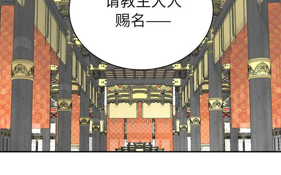 第7话 是拜师还是结婚？ 第44页