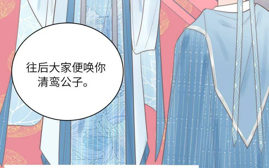 第7话 是拜师还是结婚？ 第47页
