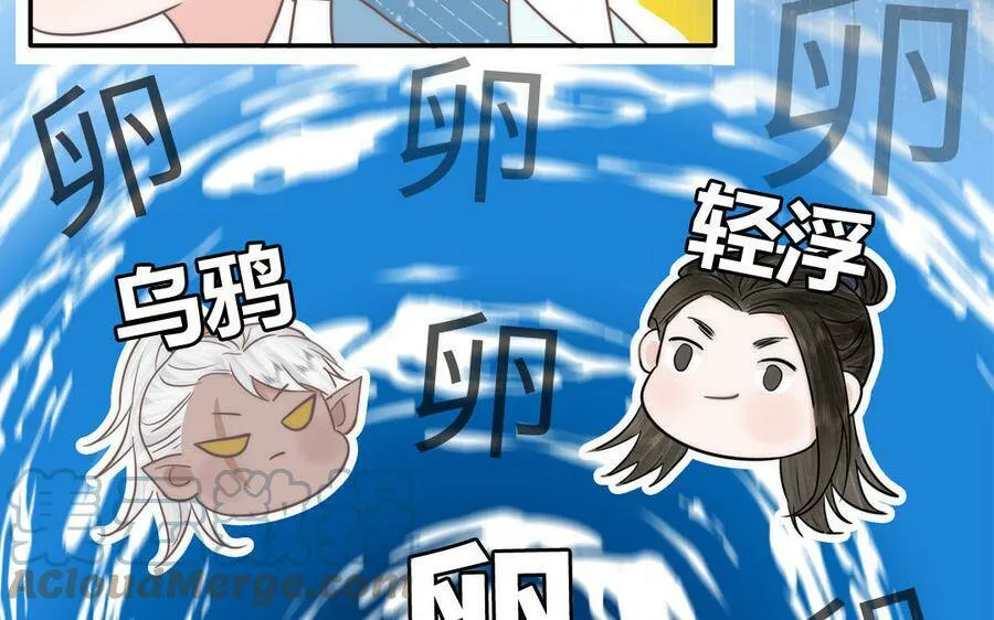 第7话 是拜师还是结婚？ 第49页