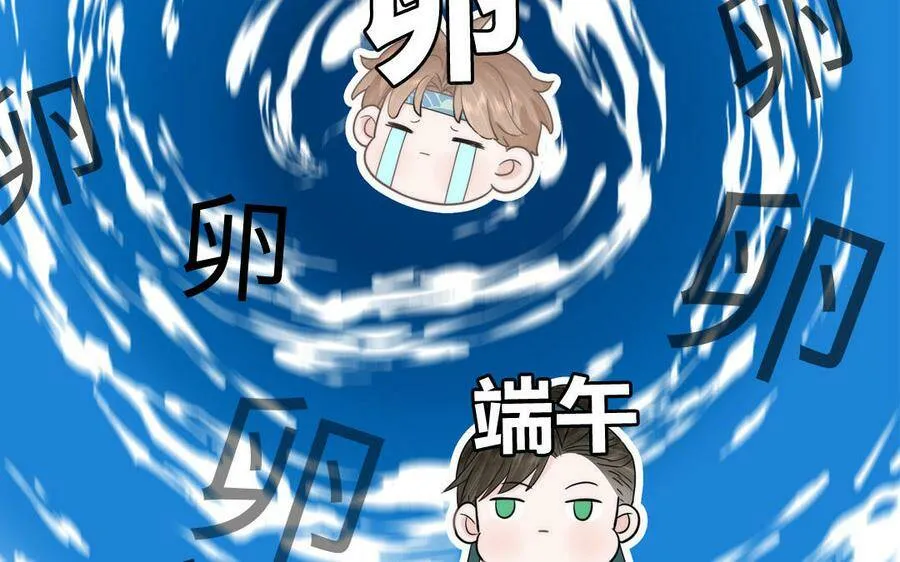 第7话 是拜师还是结婚？ 第50页