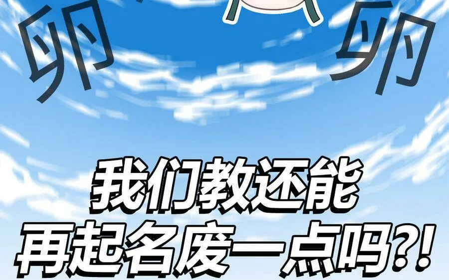 第7话 是拜师还是结婚？ 第51页