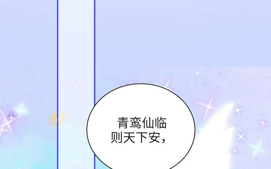 第7话 是拜师还是结婚？ 第55页