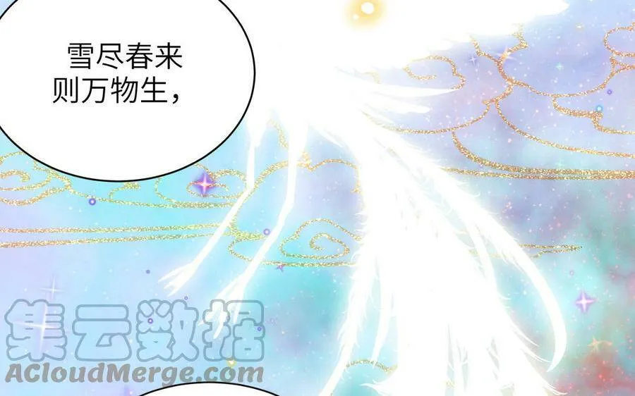 第7话 是拜师还是结婚？ 第57页